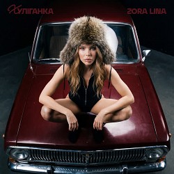 Zora Lina - Хуліганка