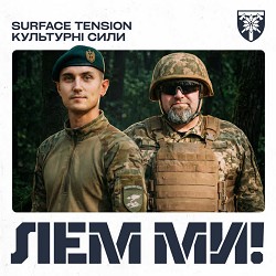 Surface Tension, Культурні сили - Лем ми!