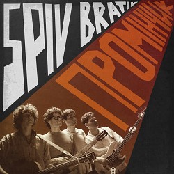 Spiv Brativ - Промінчик