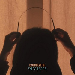 INSHAYA - Килим на стіні