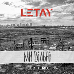LETAY - Ми вільні - Club Remix