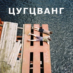 Практика! - ПТСР
