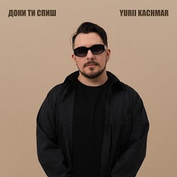 YURII KACHMAR - Доки ти спиш