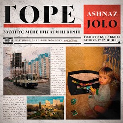 Ashnazjolo - Кротовина