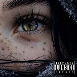 Lost Gift - Знайду