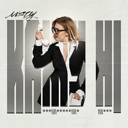 ANSTAY - кажу ні