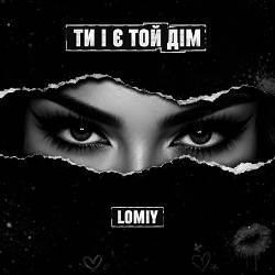 Lomiy - Ти і є той дім
