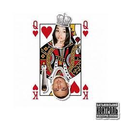 CHUPA 12 - QUEEN