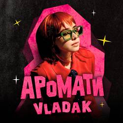 VLADA K - АРОМАТИ