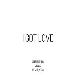 MiyaGi & Эндшпиль, Рем Дигга - I Got Love