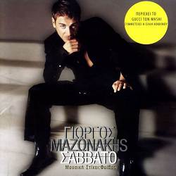 Giorgos Mazonakis - To Gucci Forema