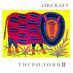 Aircraft - Камінь