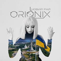 ORIONIX - Новий рай