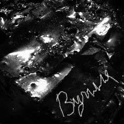 Dmytro Kod - Вугілля