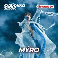 MÝRO, Фабрика Зірок - Рухаю