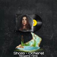 Shoza, Neogame - Ocheret - Neogame Remix