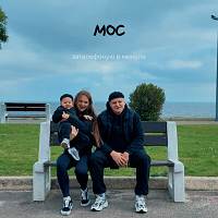Мос - Зателефоную в минуле